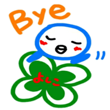 namae from sticker yoshiko2 sticker #12595805