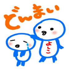 namae from sticker yoshiko2 sticker #12595808