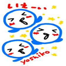 namae from sticker yoshiko2 sticker #12595810