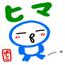 namae from sticker yoshiko2 sticker #12595811
