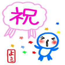 namae from sticker yoshiko2 sticker #12595816