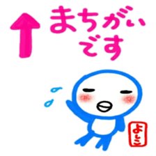 namae from sticker yoshiko2 sticker #12595818