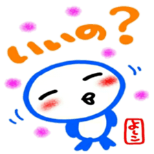 namae from sticker yoshiko2 sticker #12595819