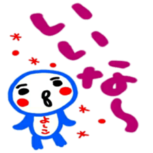 namae from sticker yoshiko2 sticker #12595820