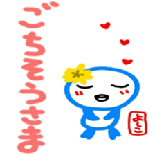 namae from sticker yoshiko2 sticker #12595823