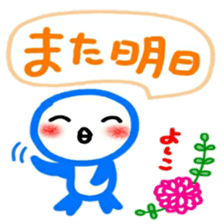 namae from sticker yoshiko2 sticker #12595826