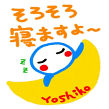 namae from sticker yoshiko2 sticker #12595827