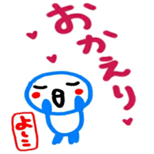namae from sticker yoshiko2 sticker #12595830