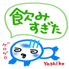 namae from sticker yoshiko2 sticker #12595831