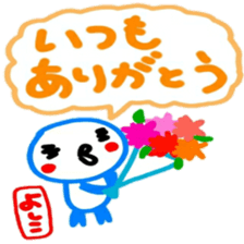 namae from sticker yoshiko2 sticker #12595832