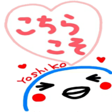namae from sticker yoshiko2 sticker #12595833