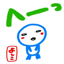 namae from sticker yoshiko2 sticker #12595834