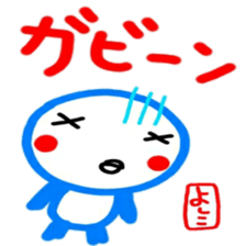 namae from sticker yoshiko2 sticker #12595835