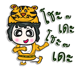 My name is Tamama.^___^ sticker #12596674