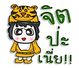 My name is Tamama.^___^ sticker #12596677