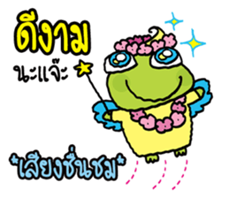 Fat Frog happy sticker #12597046