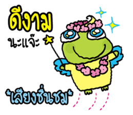 Fat Frog happy sticker #12597046
