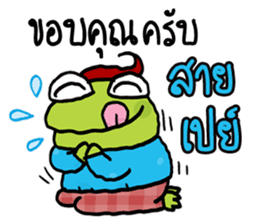 Fat Frog happy sticker #12597048