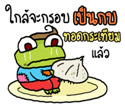Fat Frog happy sticker #12597062