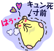 The hamster has fallen in love sticker #12597205