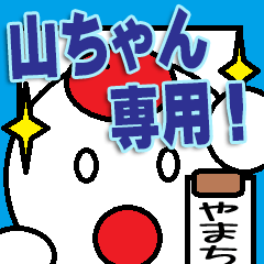 Yamatyan Sticker