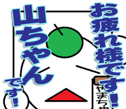 Yamatyan Sticker sticker #12598319