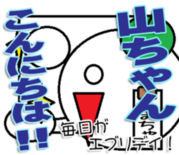 Yamatyan Sticker sticker #12598320