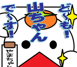 Yamatyan Sticker sticker #12598321