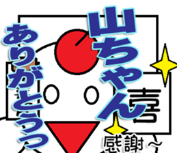 Yamatyan Sticker sticker #12598323