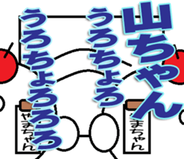Yamatyan Sticker sticker #12598324