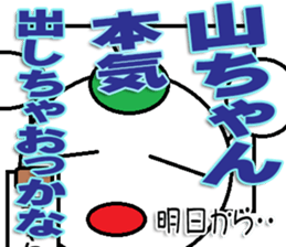 Yamatyan Sticker sticker #12598325