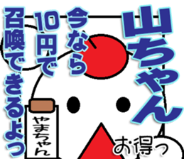 Yamatyan Sticker sticker #12598326