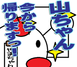 Yamatyan Sticker sticker #12598328