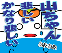 Yamatyan Sticker sticker #12598329