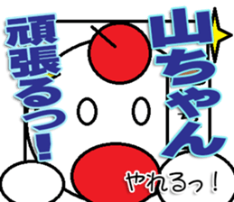 Yamatyan Sticker sticker #12598331