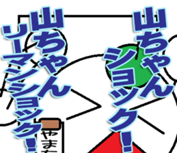 Yamatyan Sticker sticker #12598333