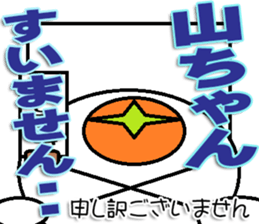 Yamatyan Sticker sticker #12598334