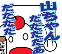 Yamatyan Sticker sticker #12598335