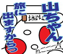 Yamatyan Sticker sticker #12598337