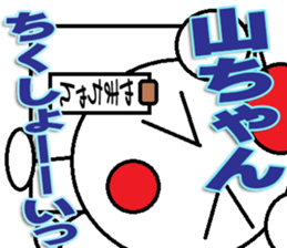Yamatyan Sticker sticker #12598338