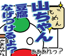 Yamatyan Sticker sticker #12598339