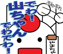 Yamatyan Sticker sticker #12598340
