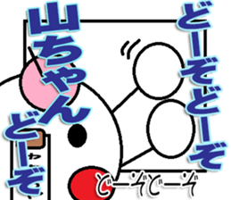 Yamatyan Sticker sticker #12598342
