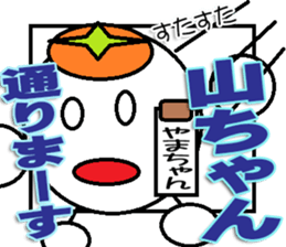Yamatyan Sticker sticker #12598343