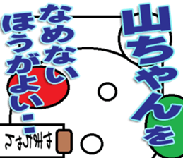 Yamatyan Sticker sticker #12598345