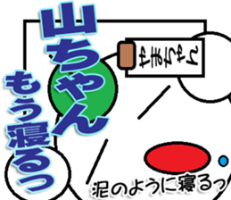 Yamatyan Sticker sticker #12598346