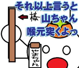 Yamatyan Sticker sticker #12598348