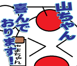 Yamatyan Sticker sticker #12598353