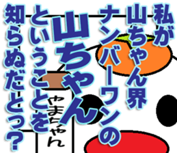 Yamatyan Sticker sticker #12598354