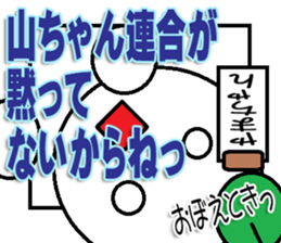 Yamatyan Sticker sticker #12598356